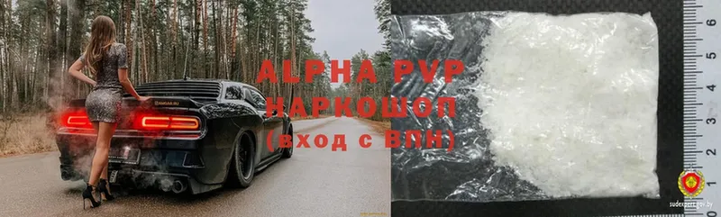 Alfa_PVP Crystall  где купить   Балахна 