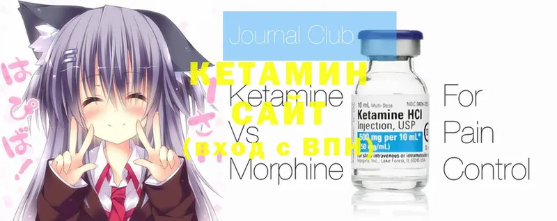 закладки  Балахна  Кетамин ketamine 