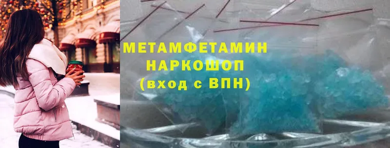 цены наркотик  Балахна  Метамфетамин Methamphetamine 