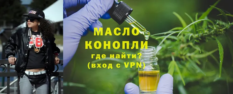 купить   Балахна  Дистиллят ТГК THC oil 